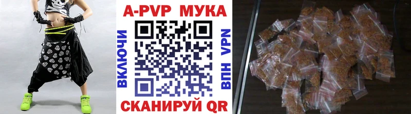 Купить закладки Тейково Alpha PVP Соль